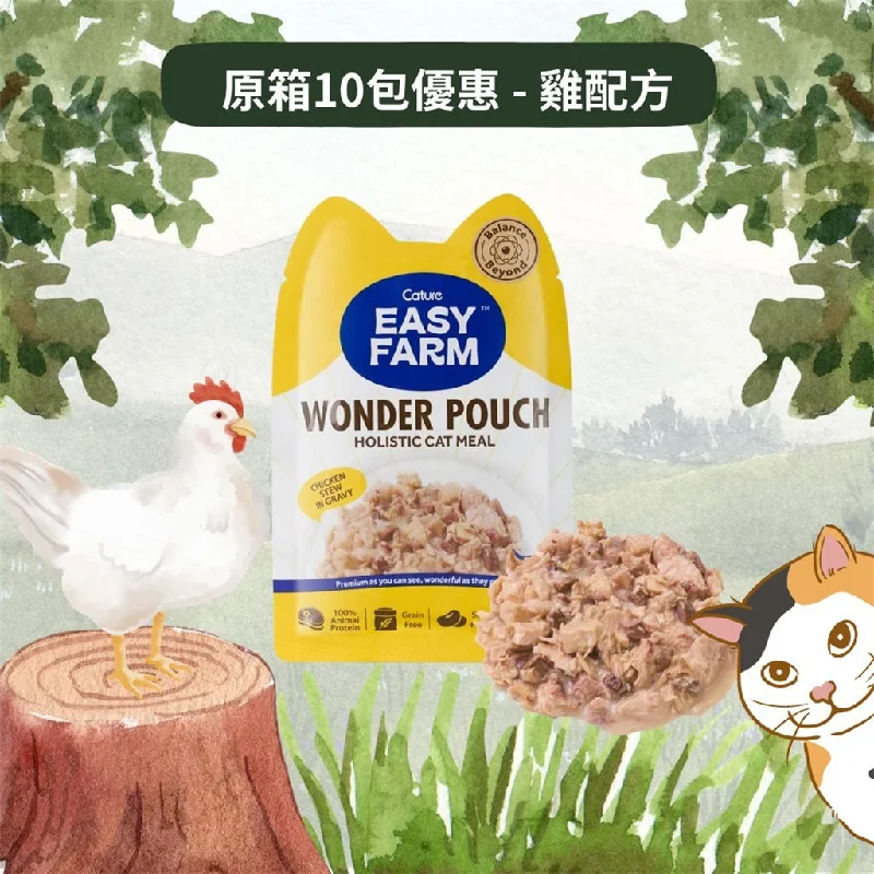    - Kitten food  原箱優惠 - Cature 迦爵 Wonder Pouch 貓貓低溫慢燉鮮食餐包 - 雞配方 85g (10小包)